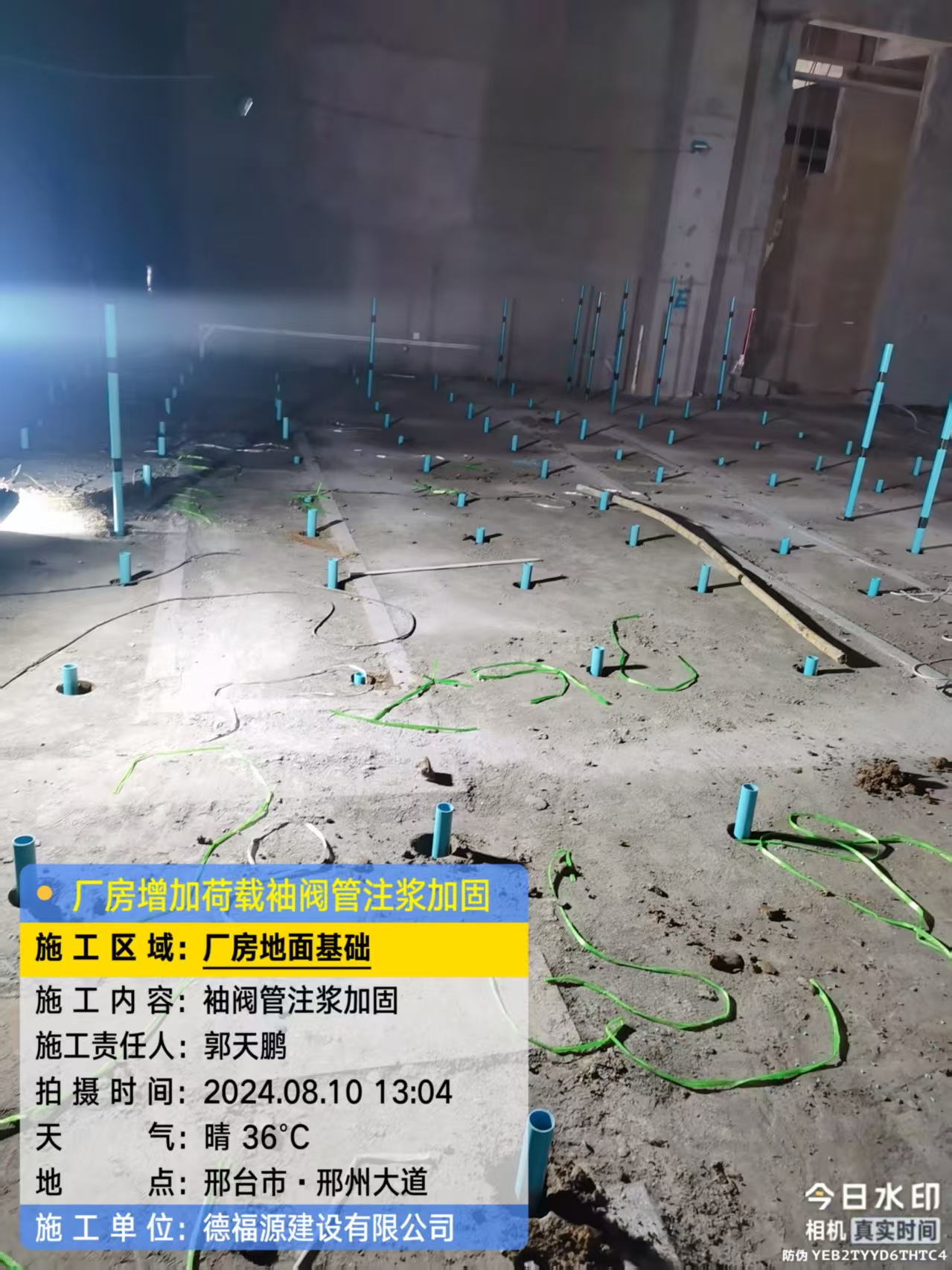 镇平袖阀管注浆施工