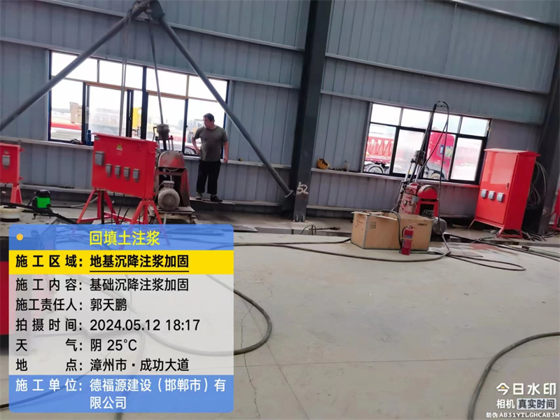 镇平地基下沉注浆加固后的房屋稳固性评价